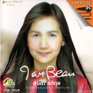 สุนิตา ลีติกุล - I AM BEAU-web